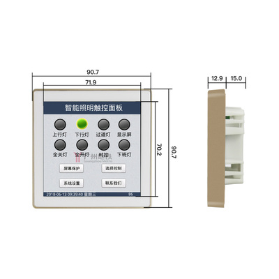3.7寸86型智能控制面板-485接口-情景模式-可定制